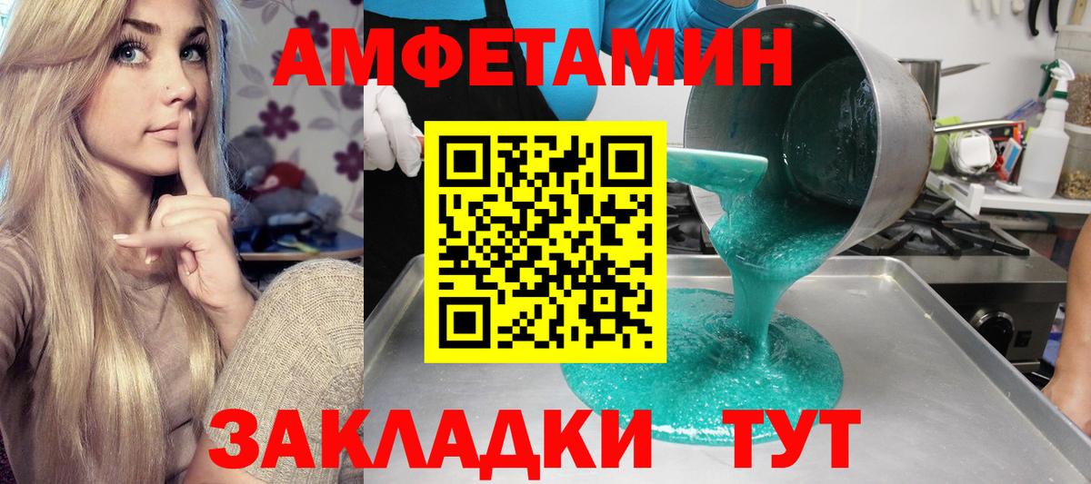   ссылки  Amphetamine Premium  Вход с VPN  Химки  Amphetamine 