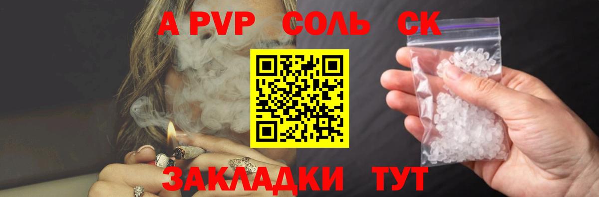 A-PVP СК КРИС  Вход с VPN  A-PVP кристаллы  купить   A-PVP  А ПВП крисы CK  Химки 