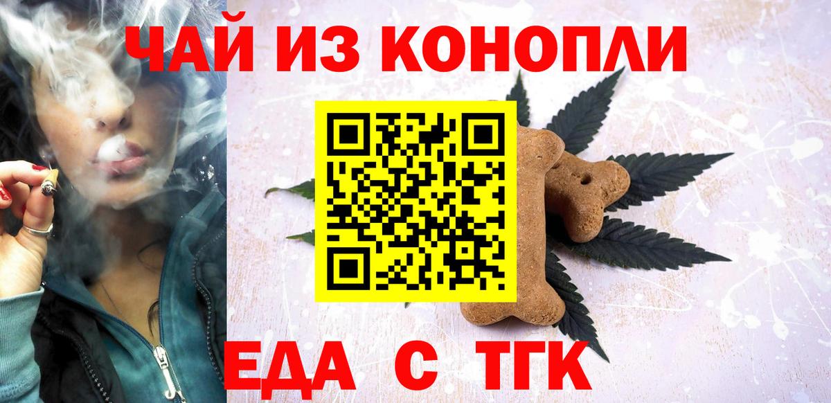 Химки  Cannafood марихуана  Вход с VPN 