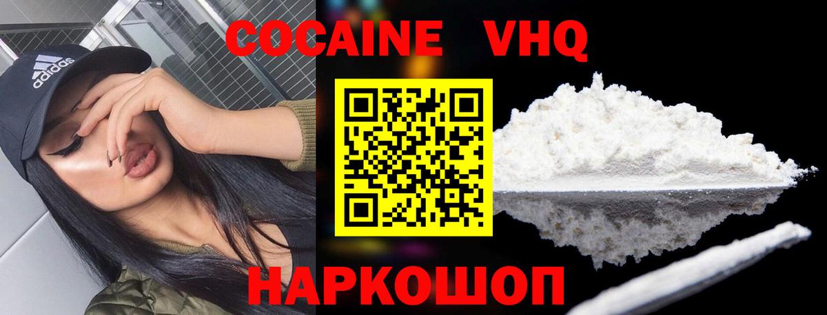 как найти закладки  КОКАИН Колумбийский  Cocaine Эквадор  Вход с VPN  Химки 
