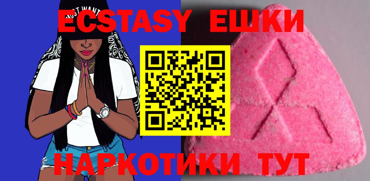 Ecstasy  ЭКСТАЗИ 280 MDMA  Вход с VPN  ссылка на мегу tor  Химки 