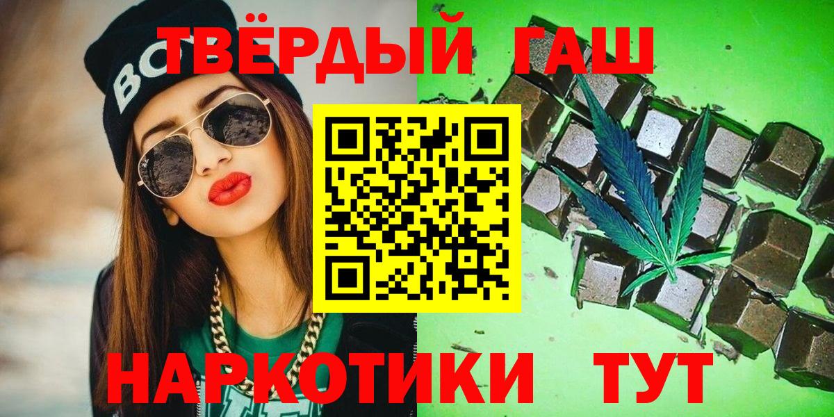 ГАШ индика сатива  ГАШ VHQ  Вход с VPN  Химки 
