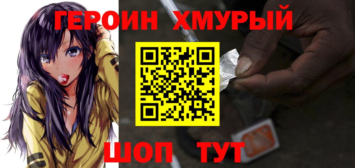 Героин Афган Химки