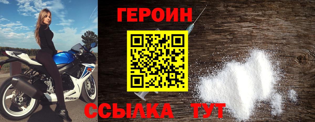 Химки  ГЕРОИН Афган  Вход с VPN 