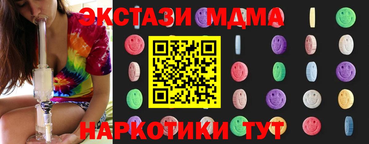 MDMA crystal Химки