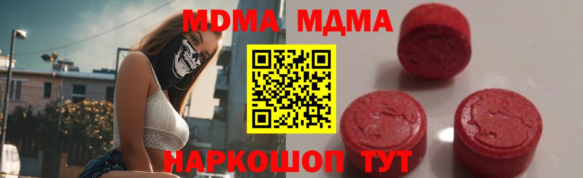 МДМА  MDMA Molly  МДМА Molly  Вход с VPN  Химки 