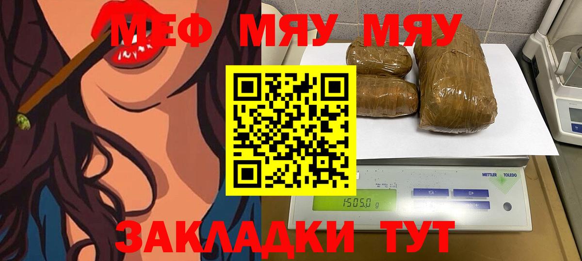 Мефедрон  Меф VHQ  Химки  Вход с VPN  МЯУ-МЯУ мука 