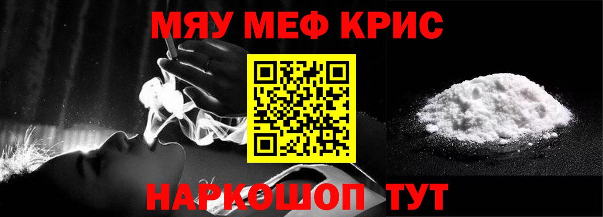 Меф кристаллы Химки