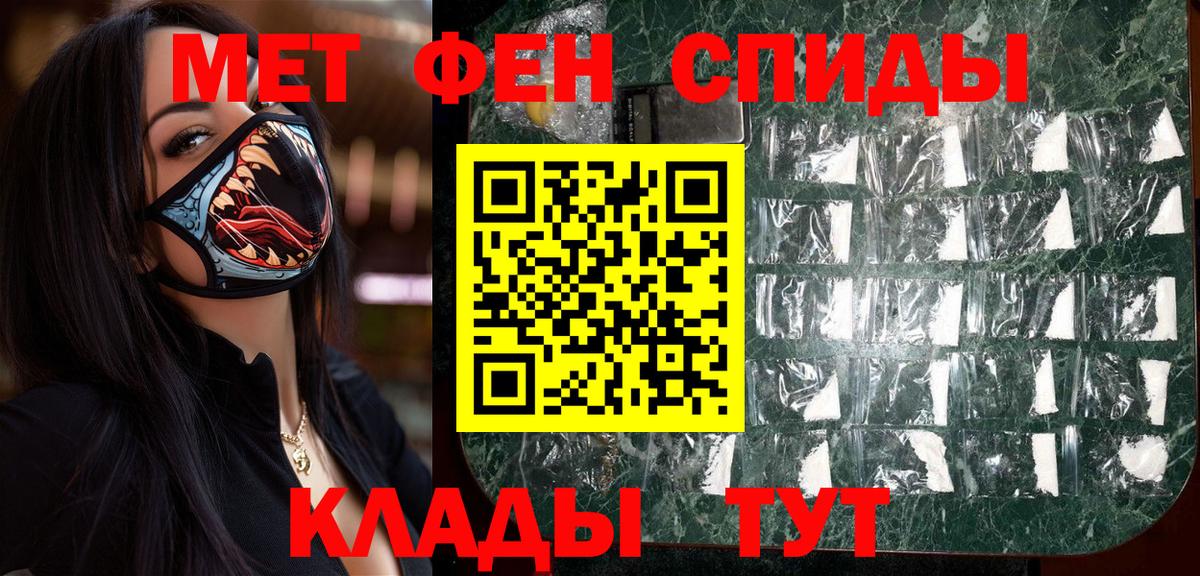 МЕТАМФЕТАМИН пудра Химки