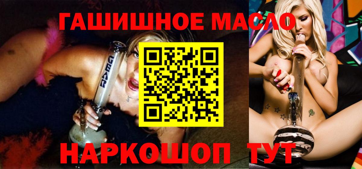 Дистиллят ТГК THC oil Химки