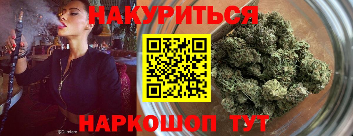 Каннабис THC 21%  Бошки марихуана индика  Шишки марихуана Ganja  Химки  Вход с VPN  Конопля планчик 